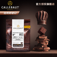 嘉利宝进口比利时黑巧克力豆54.5%可可脂大块巧克力砖烘焙原料500