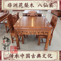 红木八仙桌餐桌非洲花梨茶台茶桌椅组合东阳实木雕花家具中式特价
