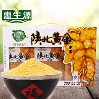 惠生源 小黄米新米有机月子米杂粮 农家自产 小米粥1500g礼盒装