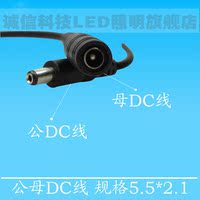 热销公DC线DC线直流电源线DC插头5.5*2.1DC线公线颜随机发货