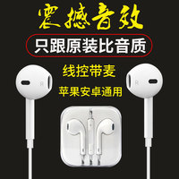 HENYE 耳机苹果5s/6s/4s三星vivo小米oppo通用线控iphone耳塞