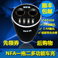 NFA多功能杯式车载充电器点烟器一拖二四USB杯架式车充带安全锤
