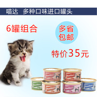 喵达天然白肉养生汤系列猫罐头吞拿鱼80g*6罐组合成幼猫奖励零食