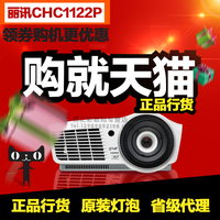 Vivitek丽讯CHC1122P投影仪高清家用1080P投影机高清娱乐家用聚会
