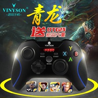 VINYSON 震动摇杆CF游戏PS3手柄手机电脑USB安卓王者荣耀PC360