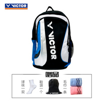 威克多 Victor胜利BR 7001 羽毛球包 双肩背包 特价包邮 时尚