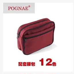 韩国POGNAE正品 腰凳背带配套专用腰包 深蓝 酒红 米白 包邮