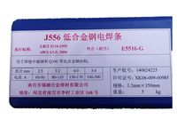 正品J556低合金钢焊条|J556焊条|J556电焊条|E5516-G低合金钢焊条