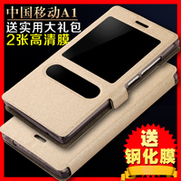 伯朗 中国移动A1手机套M623C手机壳移动A1皮套保护套翻盖超薄外壳