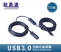 力特ZE646 USB3.0延长线 15米 带电源 USB延长线内置信号放大芯片