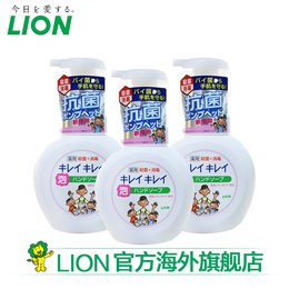 日本LION狮王 KIREI KIREI泡沫洁净洗手液 家庭装儿童可用250ml*3