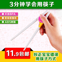 婴儿训练筷子 宝宝婴幼儿练习筷  新生儿益智筷子包邮