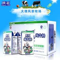 【绿色食品】欧亚 高原生态纯牛奶 250g*24盒/箱 全脂浓醇