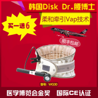 韩国进口disk dr腰博士 WG-30腰椎牵引器 腰椎间盘突出 腰肌劳损