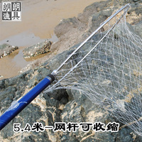 长节矶钓抄网5.4米抄网收缩折叠网圈直径50cm渔具海钓抄子包邮
