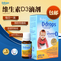 美国ddrops婴儿儿童d3维生素VD Ddrops Baby维生素D3宝宝补钙滴剂