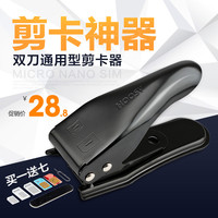 NOOSY手机剪卡器苹果iPhone6S/7P双刀通用Micro Nano Sim卡切卡器