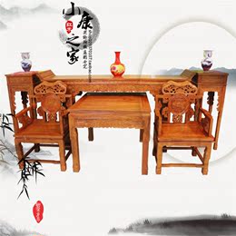 东阳红木中堂六件套花梨木灵芝中式供台条案实木八仙桌太师椅组合