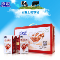 【云南特产】欧亚 花生牛奶 250g*24/盒 复合蛋白饮料