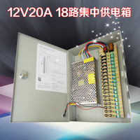 12V20A开关电源18路监控电源箱 摄像头集中供电 LED灯 弱电配电盒