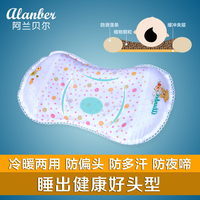 阿兰贝尔定型枕头婴儿防偏头塑形枕宝宝初生幼儿新生儿童0-1-3岁