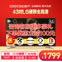 coocaa/酷开 43K2 创维43吋LG硬屏全高清智能LED液晶平板电视 42
