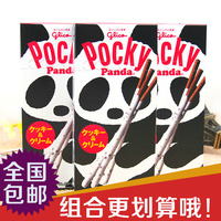 日本进口零食 格力高Glico 熊猫饼干棒巧克力牛奶 3盒