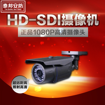 HD-SDI摄像机1080P 200数字高清摄像头百万高清 300万高清镜头