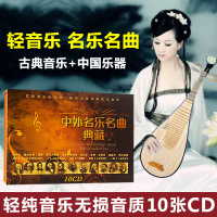 正版世界古典音乐名乐名曲集莫扎特巴赫古筝古琴汽车载CD光盘碟片