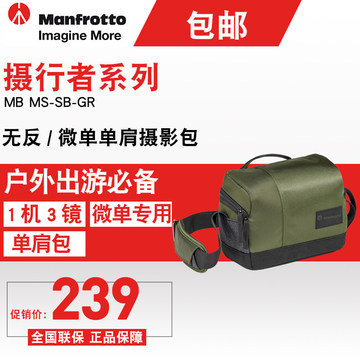 曼富图MB MS-SB-GR索尼数码微单佳能单反相机包摄影包斜肩单肩包