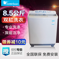 Littleswan/小天鹅 TP85-S955 8.5公斤双缸双筒半自动洗衣机双杠