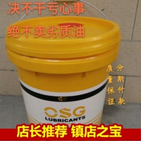 配件OSG欧仕格空压机油红黄桶润滑油螺杆压缩机专用油冷却液18升