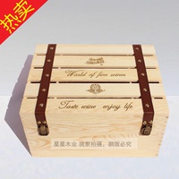 特价红酒盒木盒包装 红酒木盒箱子 葡萄酒礼盒6支装六支木盒批发