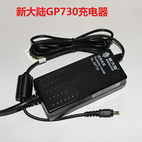 新大陆GP730原装充电器POS机刷卡机升腾C930E 电源配器NL-GP730