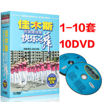 佳木斯健身操光盘快乐之舞步中老年广场舞教学光碟10DVD碟片