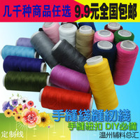 DIY手工缝纫机线手缝线缝纫线拼布线棉线缝彩色手缝用线 18色