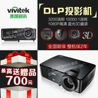丽讯DS234投影仪 高清1080p商用教学办公投影机 商务会议家用3d