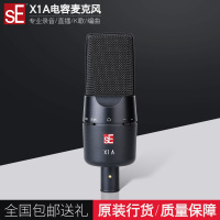 sE Electronics X1A专业录音棚配音网络K歌主播电容话筒麦克风