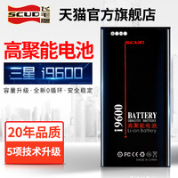 飞毛腿三星S4原装电池I9500手机电池i959 I9502 i9507v i9508v
