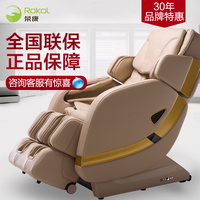 荣康7205按摩椅家用电动零重力太空舱全身多功能全自动按摩沙发椅