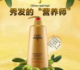 正品包邮 OSI氨基酸顺滑修护洗发水乳 净化滋润头皮 控油防脱