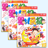 【原价39.6元】婴儿画报杂志 2014年1/2月合刊共3本带光盘贴纸