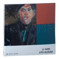 正版包邮 李健:李健 同名专辑 第六张创作专辑 CD+5张明信片