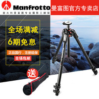 曼富图新055系列MT055CXPRO3单反相机专业稳定三节碳纤维三脚架