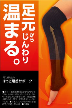 日本代购 现货 蚕丝自发热腿套 日本制真丝护膝防寒小腿暖套