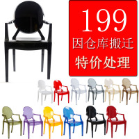 有扶手魔鬼椅 设计师创意简约洽谈 椅水晶亚克力透明塑料幽灵椅