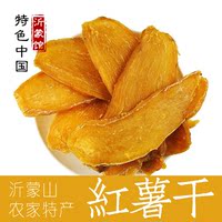 【沂蒙馆】红薯干地瓜干 软番薯干片山东特产农家自制350g