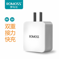 ROMOSS/罗马仕超快充电头 大功率智能变压电源适配器可充手机平板