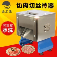 不锈钢商用电动台式切肉机单切机切片切肉丝机全自动家用切丁机