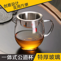 耐热加厚玻璃公道杯 泡茶玻璃茶具不锈钢茶漏 分茶器茶海茶道配件